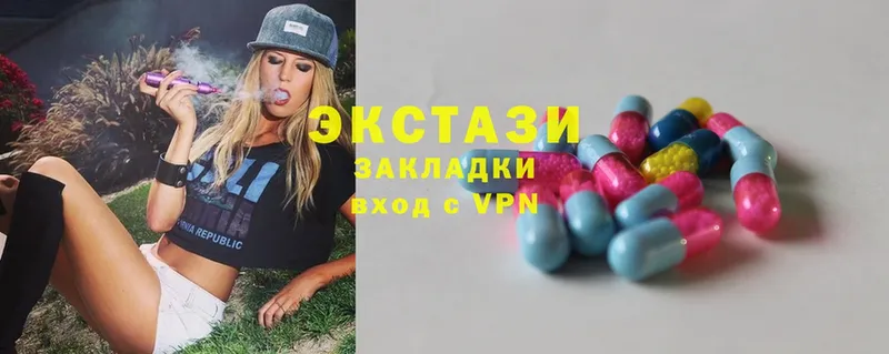 Ecstasy 300 mg  Бавлы 